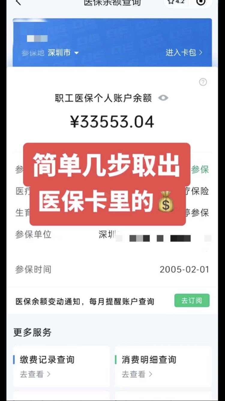 宁夏最新医保卡网上套取现金渠道方法分析(最方便真实的宁夏医保卡如何网上套现方法)