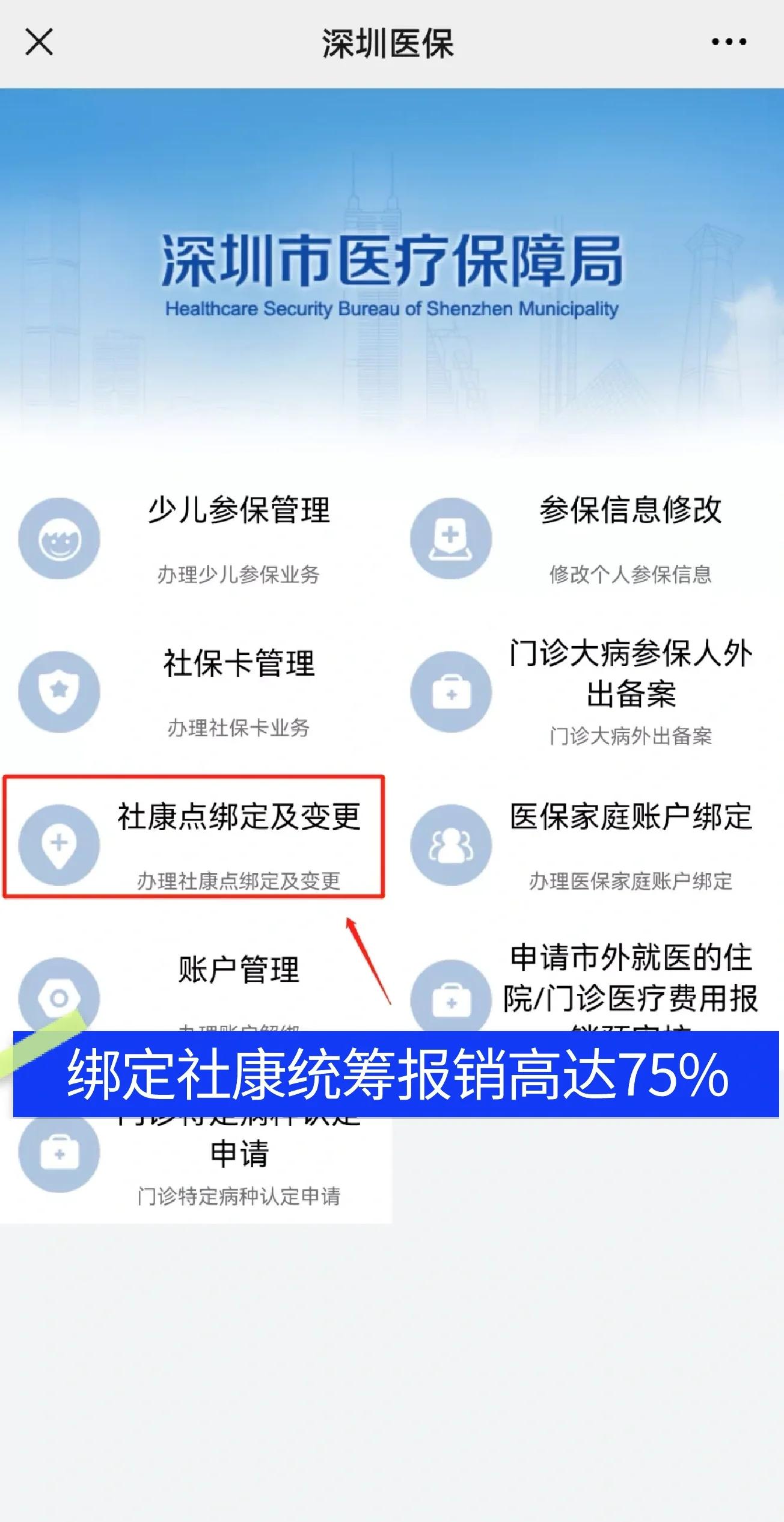 宁夏最新深圳医保提取秒到方法分析(最方便真实的宁夏深圳医保取现提取方法)
